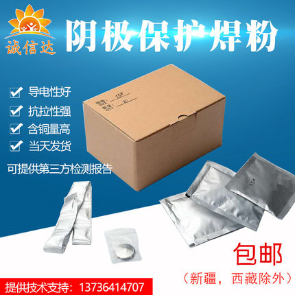 阴极保护专用铝热熔焊剂 放热焊粉 焊接热熔铝焊接地火泥焊粉焊药