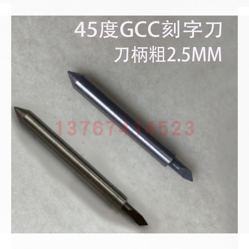 gcc星云刻字机刀头赛尔捷豹五代图片