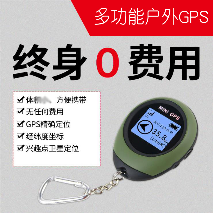 户外GPS 海拔表高度计船用钓鱼航海gps经纬仪卫星导航方向指南针