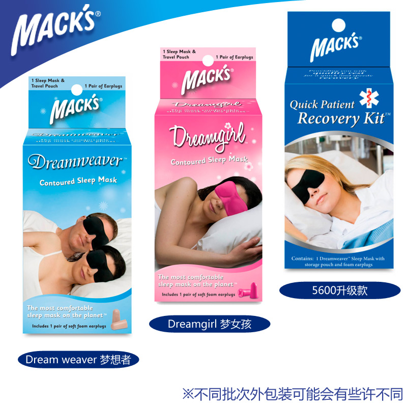 美国mack's专业3d立体遮光眼罩