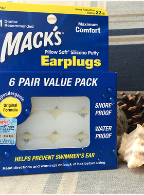 美国mack 隔音防噪音睡眠耳塞 专业游泳耳塞 进口硅树脂防水耳塞