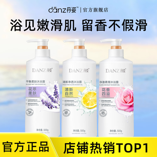 缤纷沐浴 净享嫩滑肌