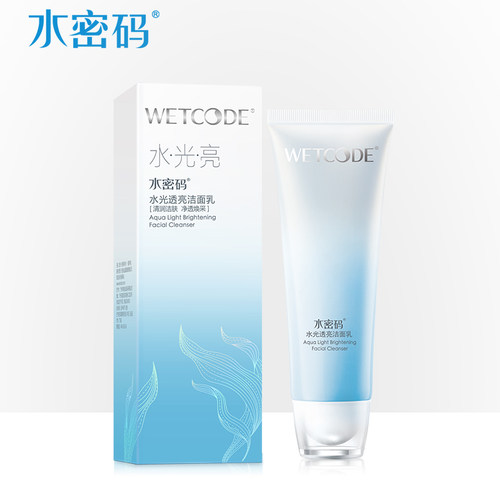 WETCODE/水密码水光透亮洁面乳 清洁净透温和洁面洗面奶 焕采亮肤