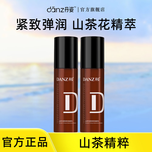 山茶花精萃 锁水保湿