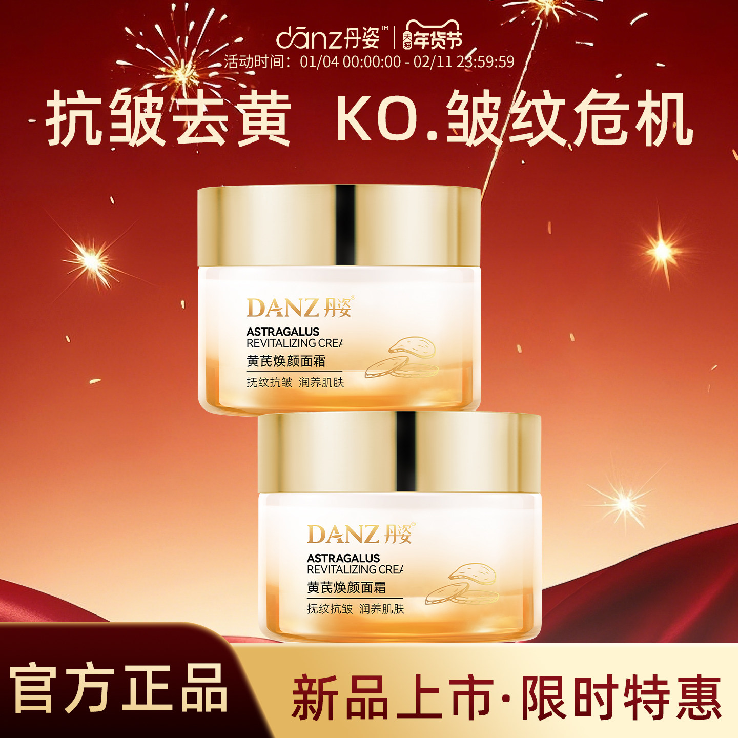 ���˻���ȥ����˪��ˮ��ʪ����˪���¿��忹˥����Ʒ�ٷ��콢��