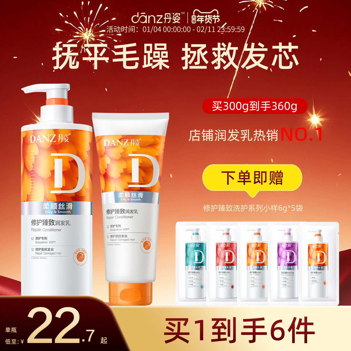 丹姿护发素女柔顺顺滑改善毛躁干枯润发乳持久留香正品官方品牌,美发护发/假发,护发素,淘宝优惠券,粉丝福利购,淘宝优惠卷