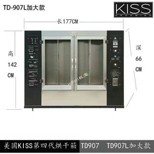KISS品牌升级第四代德国进口电机宠物烘干箱吹风机TD907