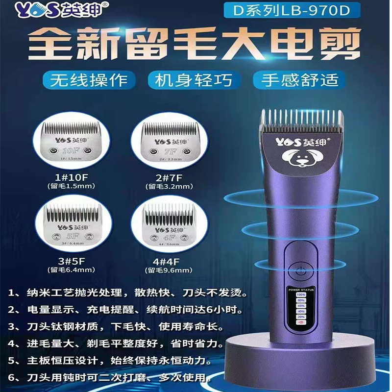 英绅宠物电推剪970D专业美容剪猫咪泰迪狗狗剃毛带留毛刀头充电推