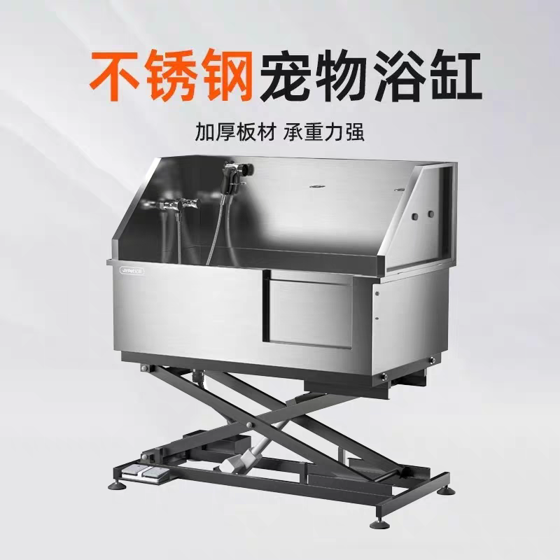 JIRPET记洱宠物狗不锈钢洗澡盆猫咪浴盆洗澡池SPA浴缸宠物店洗池