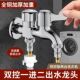 洗衣机水龙头专用一分二接头自动止水阀一进二出三通双控双开万能