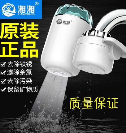 湘湘水龙头净水器厨房自来水前置过滤器家用净水机自来水净化滤芯