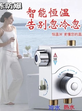 防冻恒温恒温阀智能温控明装
