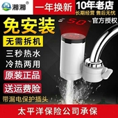 速热器 3秒速热厨房宝冷热快热式 湘湘电热水龙头免安装 厨房即热式