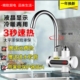 夏普厨房即热式 电热水龙头3秒速热加热侧进水快速加热器电热水器