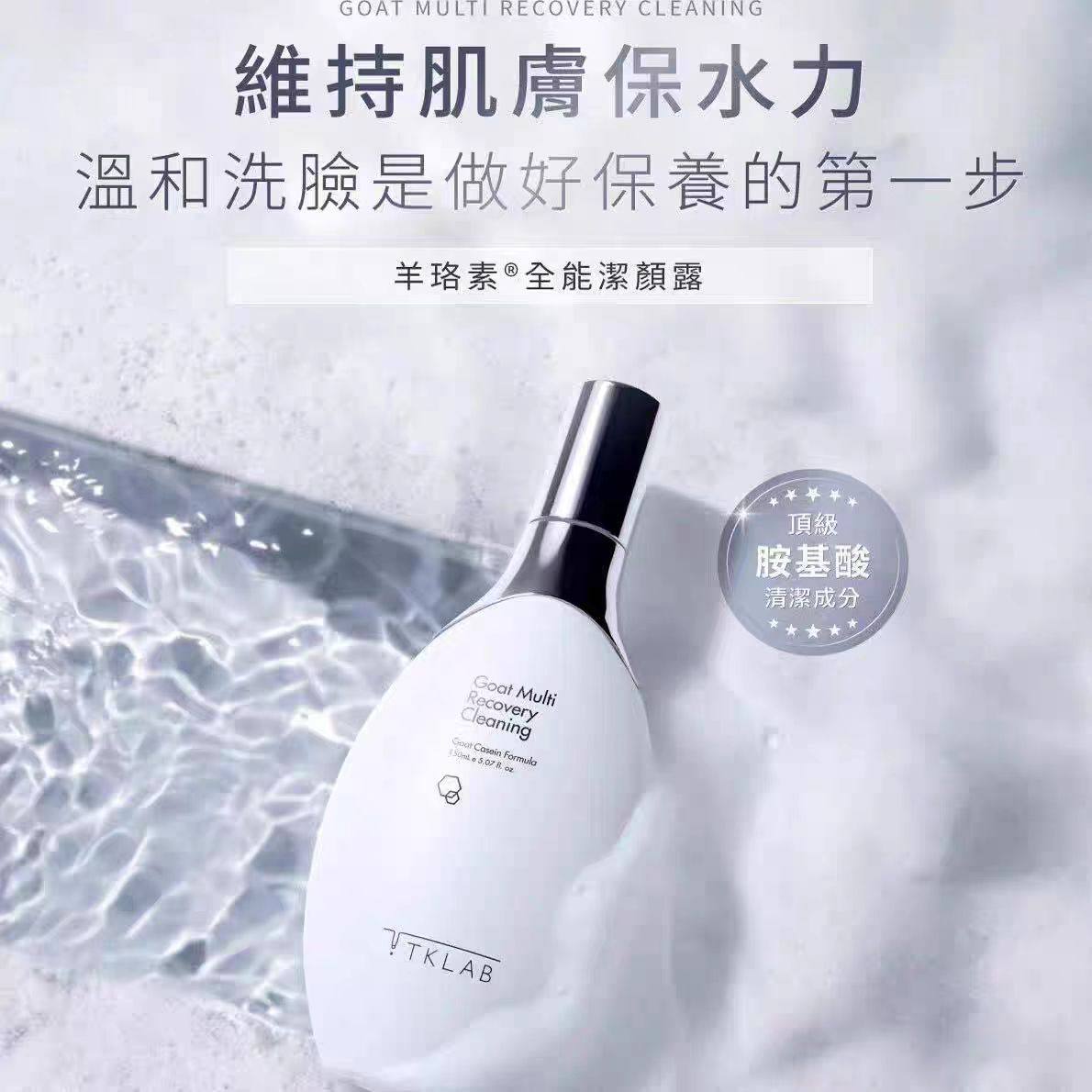 羊珞素洁颜露温和清洁紧致抚纹