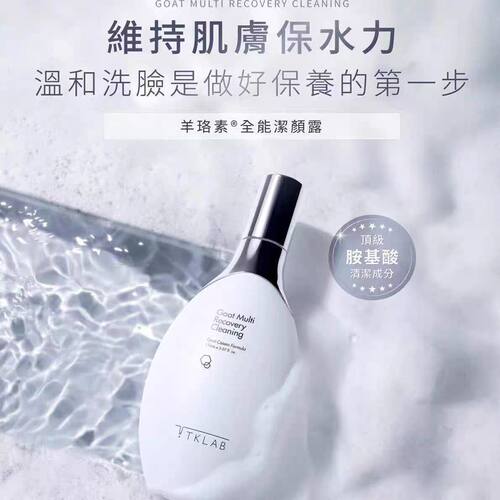 羊珞素洁颜露温和清洁紧致抚纹