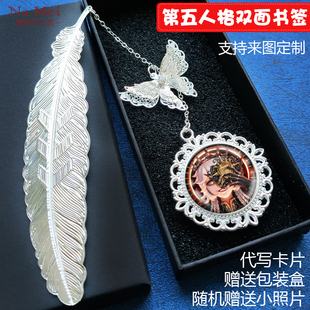 第五人格周边书签守夜人宿伞玩具商勘探员先知定制摄殓送生日礼物