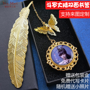 斗罗大陆周边书签小舞唐三千仞雪戴沐白宁荣荣唐舞桐创意生日礼物