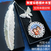 判官周边书签谢问尘不到祖师爷闻时照片定制送创意生日礼物木苏里