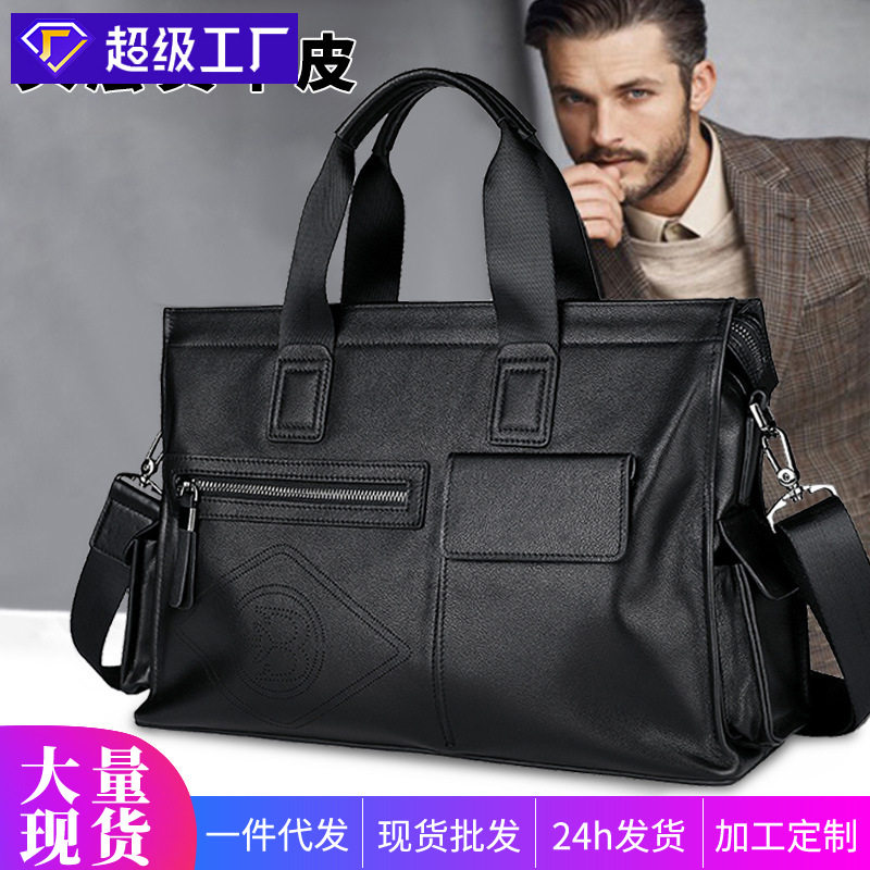 真皮男包休闲男款公文包时尚牛皮男士包袋