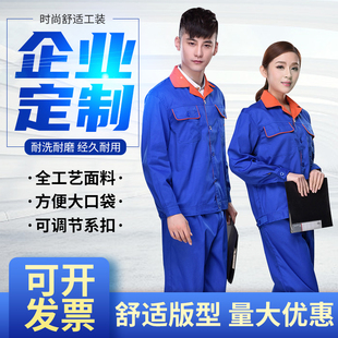 工作服夏天夏季套装半袖工厂工程部车间定制耐磨透气男女劳保服装