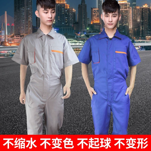 Летний износостойкий дышащий комбинезон подходит для мужчин и женщин, короткий рукав