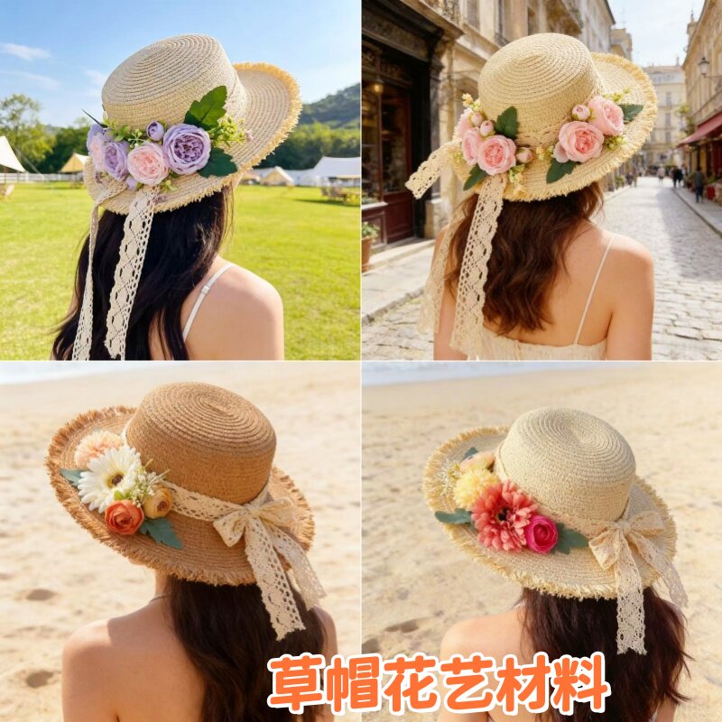 原创新款花朵编织拉菲草帽DIY手工材料包防晒暖场礼品三八女神节