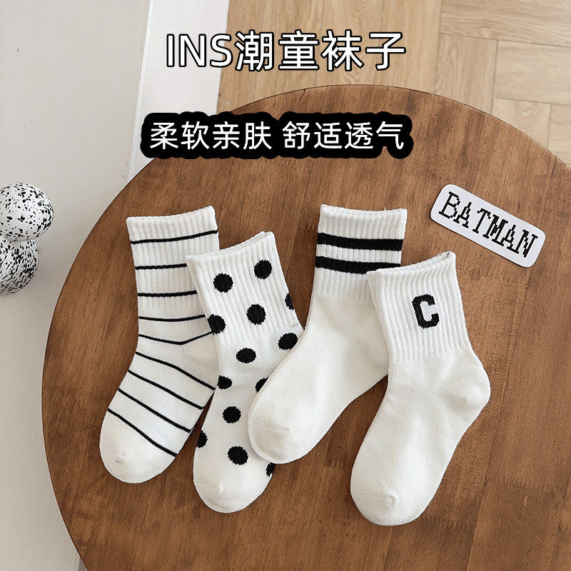 春秋男女儿童袜子 4双2025ins韩版儿童袜黑白条纹C字母学生中筒袜,童装/婴儿装/亲子装,儿童袜子(0-16岁),淘宝优惠券,粉丝福利购,淘宝优惠卷