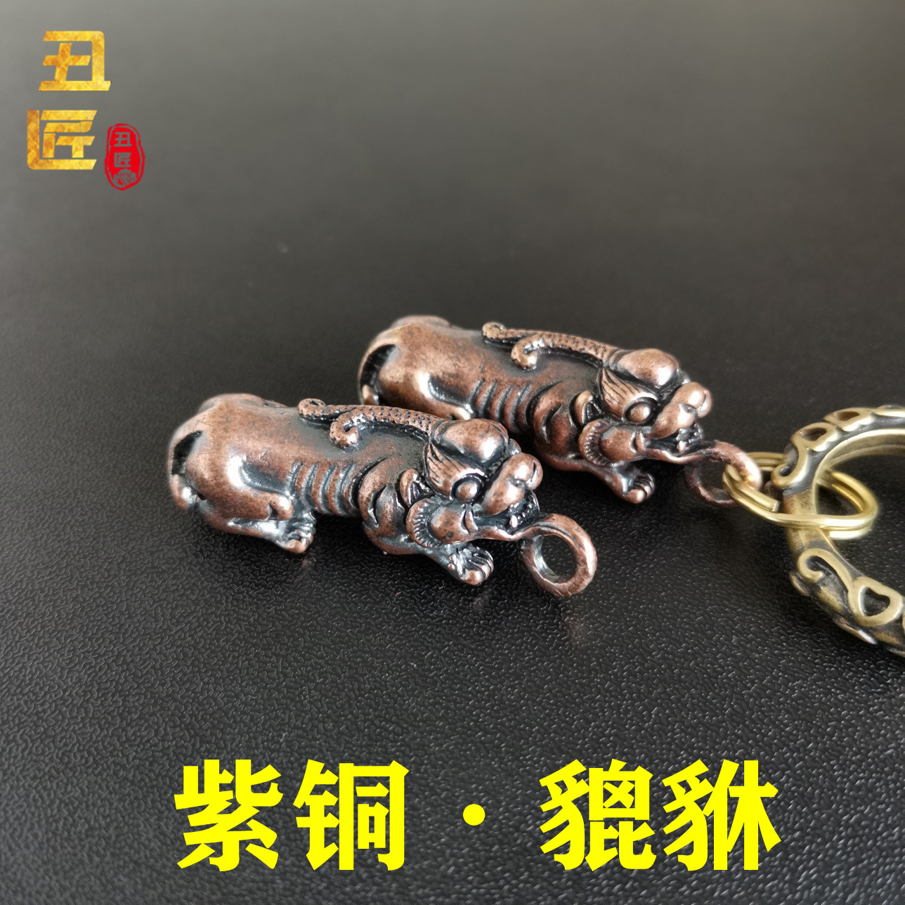 复古实心紫铜貔貅钥匙扣挂件招财守财纯铜貔貅吊坠挂饰包包铜挂件