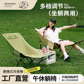 懒人躺椅午休躺椅网红躺椅露营折叠椅户外午睡神器高靠背月亮椅子