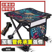 户外折叠椅子便携小凳子钓鱼椅钓椅小马扎美术写生椅野餐板凳钓凳