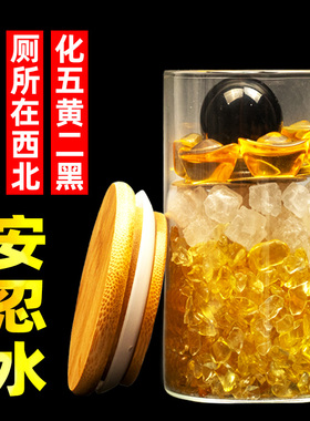 2026真安忍水瓶子床头朝西厕所西北角卫生间正东摆件化解安仁水瓶