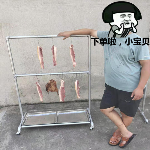 挂腊肉置物架移动晾晒挂架