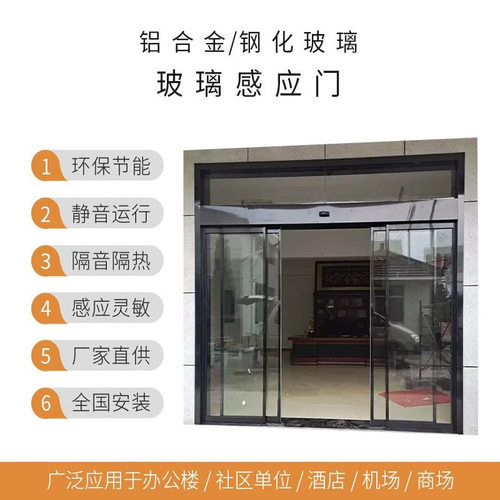 济南电动玻璃平移铝门酒店商场办公楼公司智能门禁自动感应门