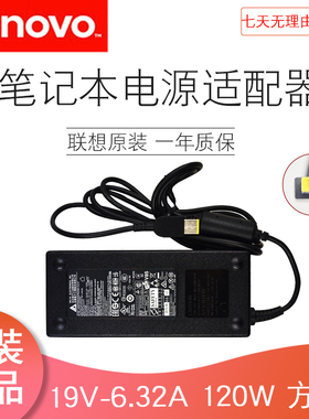 原装联想S4005 S5030 C4030 A7300一体机电源适配器电源120W方口