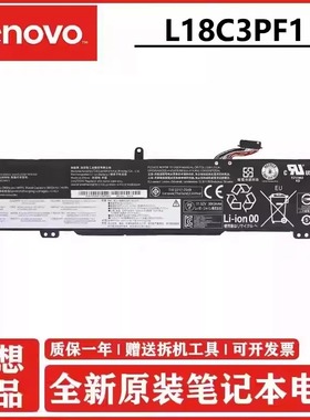联想（lenovo）原装 Ideapad L340-15IRH  L340-17IRH L18C3PF1 L18M3PF1 笔记本电池