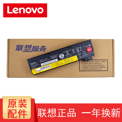 原装联想X240 X250 X260 T440 T450 L450 K21-80 笔记本电脑 电池