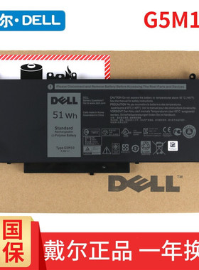 原装戴尔L 3160 E5250 E5450 E5550 E5270 E5470 G5M10 笔记本电池