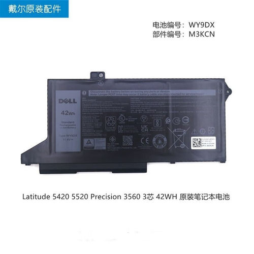 戴尔（DELL） Latitude 5420 5520原装笔记本电池 Precision 3560内置电脑电池 42WH 3芯 WY9DX RJ40G