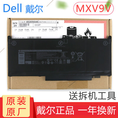 戴尔 DELL Latitude 5300 5310  7300 7400 7306 2-in-1 原装笔记本电池0G74G MXV9V