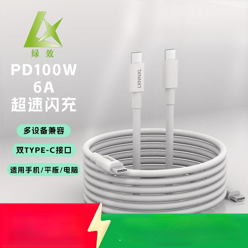 绿效PD100W苹果电脑充电器双type-c数据线适用MacBook Air/Pro iphone16ProMax笔记本电源线iPad2米