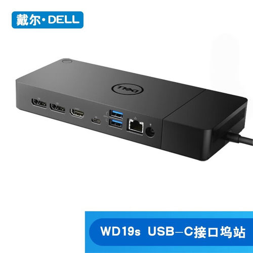 戴尔（DELL） 笔记本Dock雷电3高性能坞站 转接器 Type-C VGA HDMI WD19S WD15 D6000S WD19 HD22Q等扩展坞
