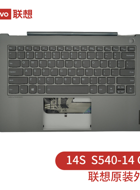 联想（lenovo）  Thinkbook 14s-IWL 扬天S540  V540s-14IKB C壳带键盘背光 5CB0U42999 笔记本外壳