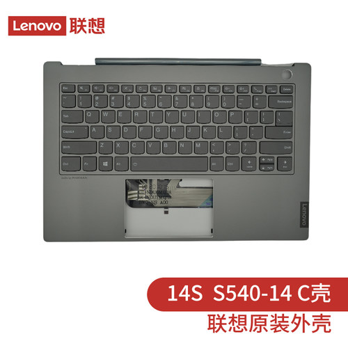 联想（lenovo）  Thinkbook 14s-IWL 扬天S540  V540s-14IKB C壳带键盘背光 5CB0U42999 笔记本外壳