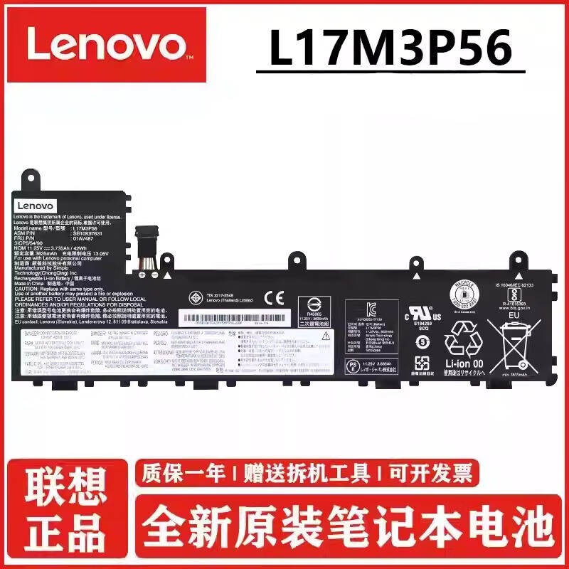联想（lenovo）原装ThinkPad Yoga 11e 5th  L17L3P54 L17M3P56 01AV486 01AV487 笔记本电脑电池