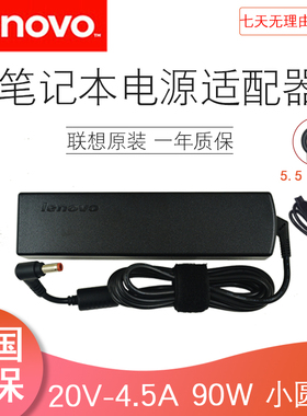 原装联想笔记本 Y480 Y560 B575 G475 E47 ADP-90DD B 电源适配器
