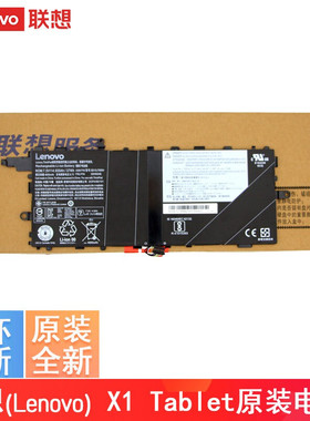 原装Lenovo联想 X1 Tablet TP00082A 平板内置电脑电池 SB10J78993 00HW045 00HW046 SB10J78994
