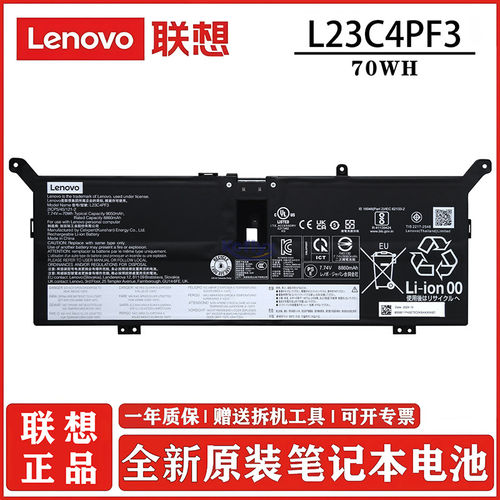 联想（lenovo）原装笔记本电脑电池L23M4PF3 L23C4PF3 YOGA Air 14 ILL10 / Yoga Slim 7 15ILL9内置电池