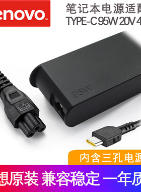 联想原装type-c充电器 拯救者Y9000 2020 Y9000X/E14/E15 Yoga C740/Yoga14s IdeaPad S5/5 95W电源适配器