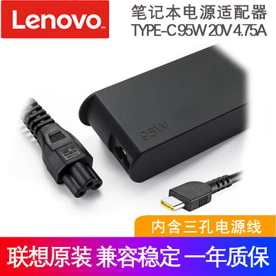 联想原装type-c充电器 拯救者Y9000 2020 Y9000X/E14/E15 Yoga C740/Yoga14s IdeaPad S5/5 95W电源适配器